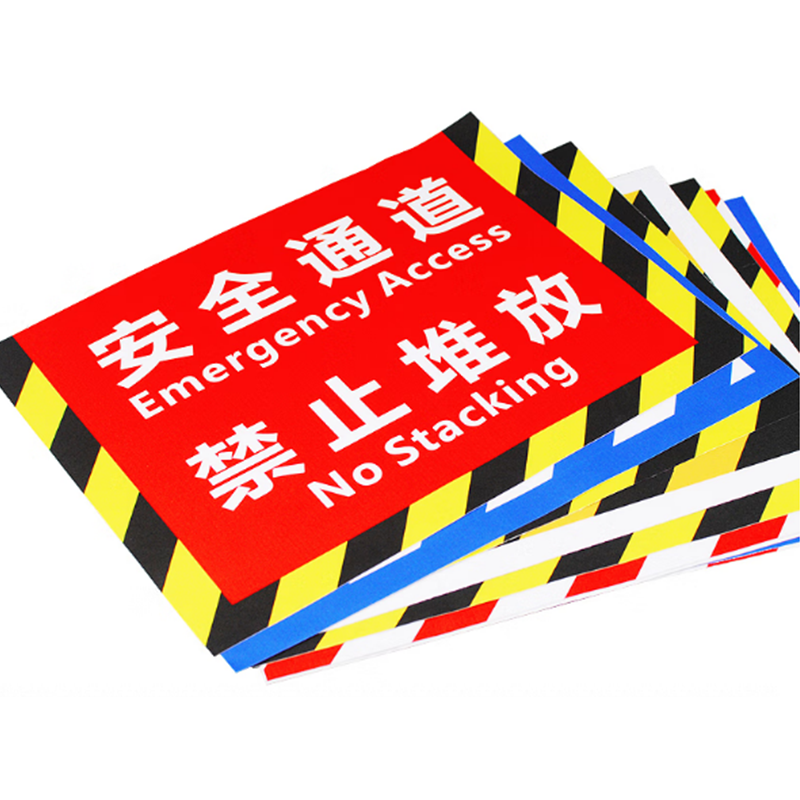 鸿灵睿芯 ZSMP08 450*340mm 灭火器放置区消防检查地面警示贴(计价单位:个)高清大图