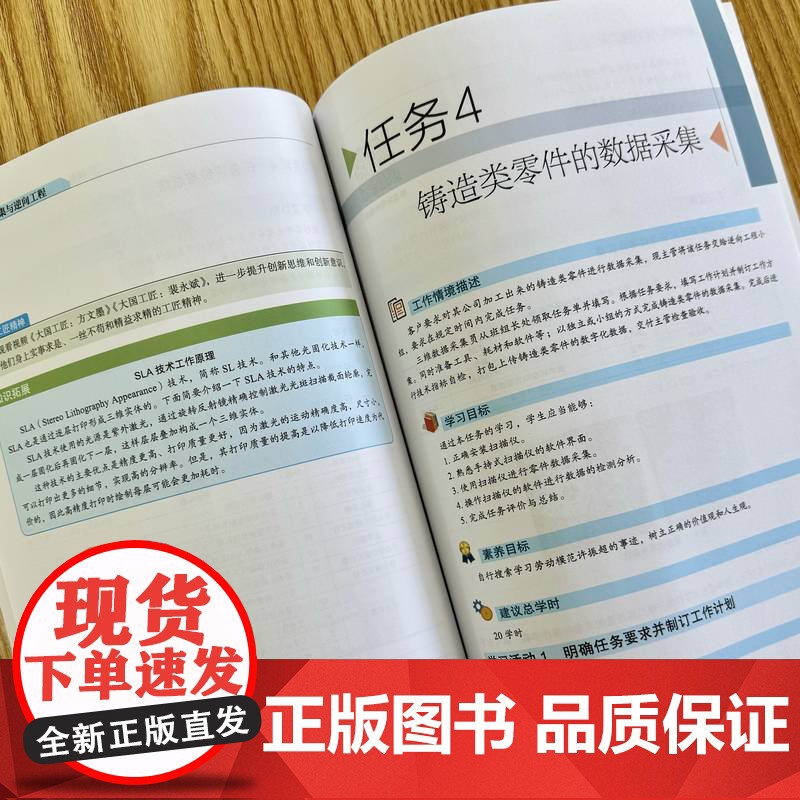 正版 增材制造技术专业世赛成果转化系列教材 零件数据采集与逆向工程 陈泳桓 张振 9787111772699 机械工高清大图