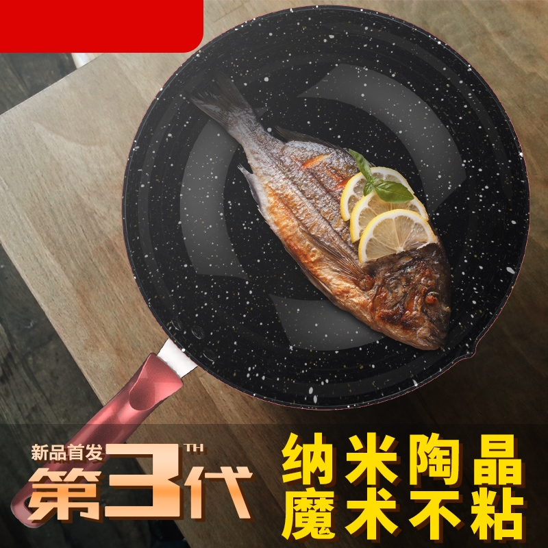 途格家用炒锅不粘锅无油烟炒菜锅麦饭石涂层煤气灶电磁炉通用32CM大容量送木铲