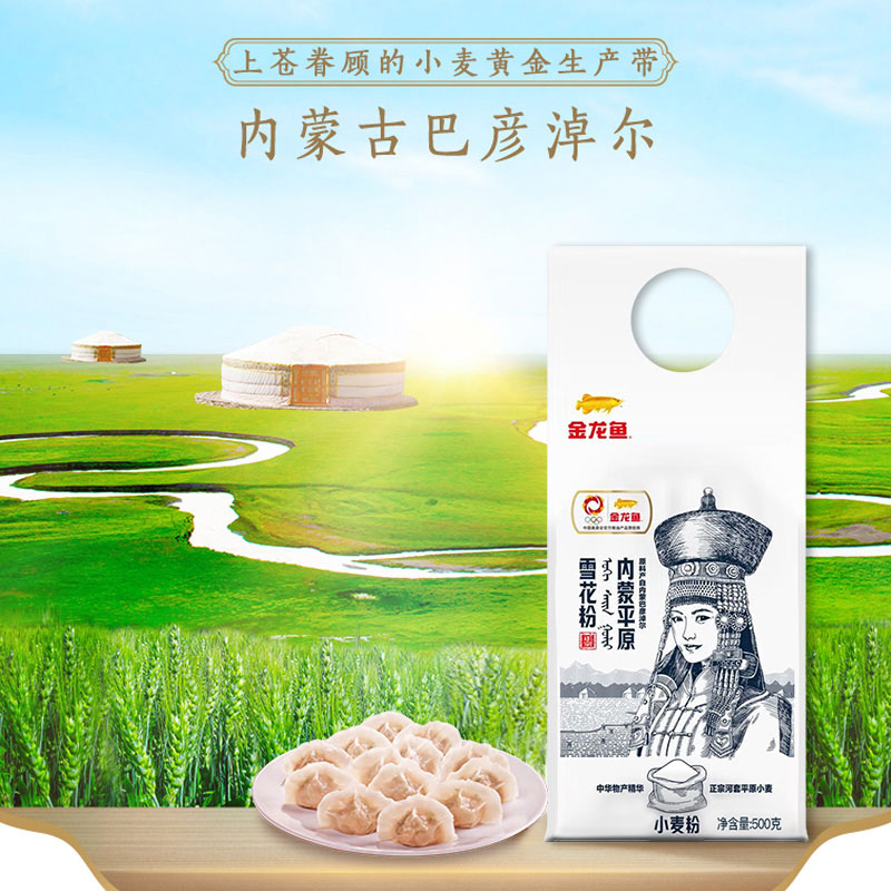 [店长推荐]金龙鱼内蒙平原雪花粉500g精制小麦粉面粉饺子面条烙饼包子通用高清大图