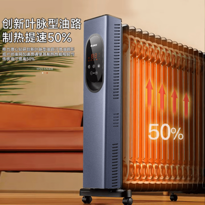格力GREE石墨烯油汀NY23-S7030B 3000W大功率 21-30㎡适用 智能手机操控 15片以上加热片高清大图