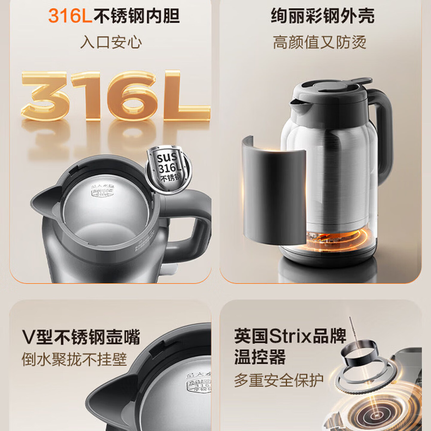 苏泊尔 电热水壶自动断电真空保温壶食品级316L不锈钢内胆开水壶泡茶壶 1.5L 15S05ZK高清大图