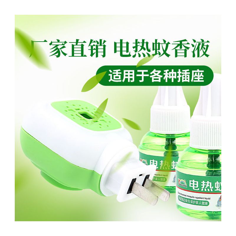郁虹电热蚊香液无味非灭蚊婴儿孕妇宝宝电蚊香器驱蚊液家用1瓶蚊香液