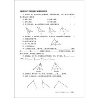 新版 聚能闯关 八年级上 数学期末复习冲刺卷 人教RJ版 8年级初中初二2上学期 数学单元模拟试卷同步练习卷子