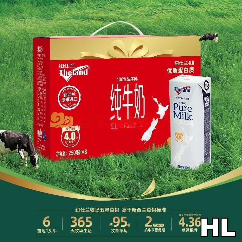 纽仕兰4.0g草饲全脂纯牛奶250ml*8礼盒高清大图