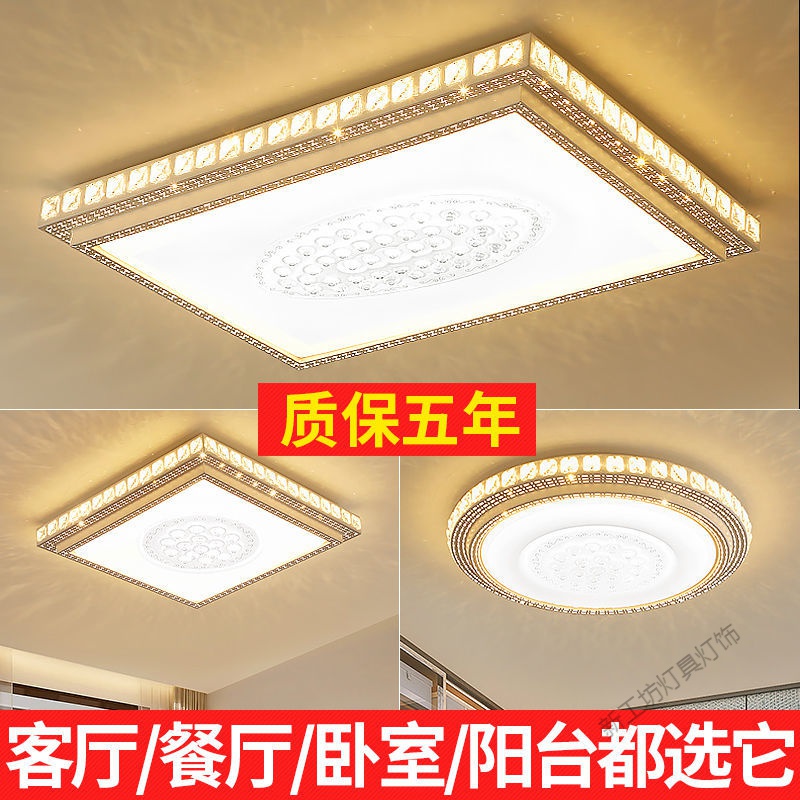 苏宁放心购 LED吸顶灯客厅灯具三室两厅全屋现代简约卧室书房餐厅阳台过道灯高清大图