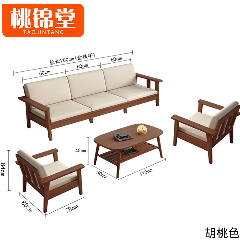 桃锦堂 木 沙 发高清大图
