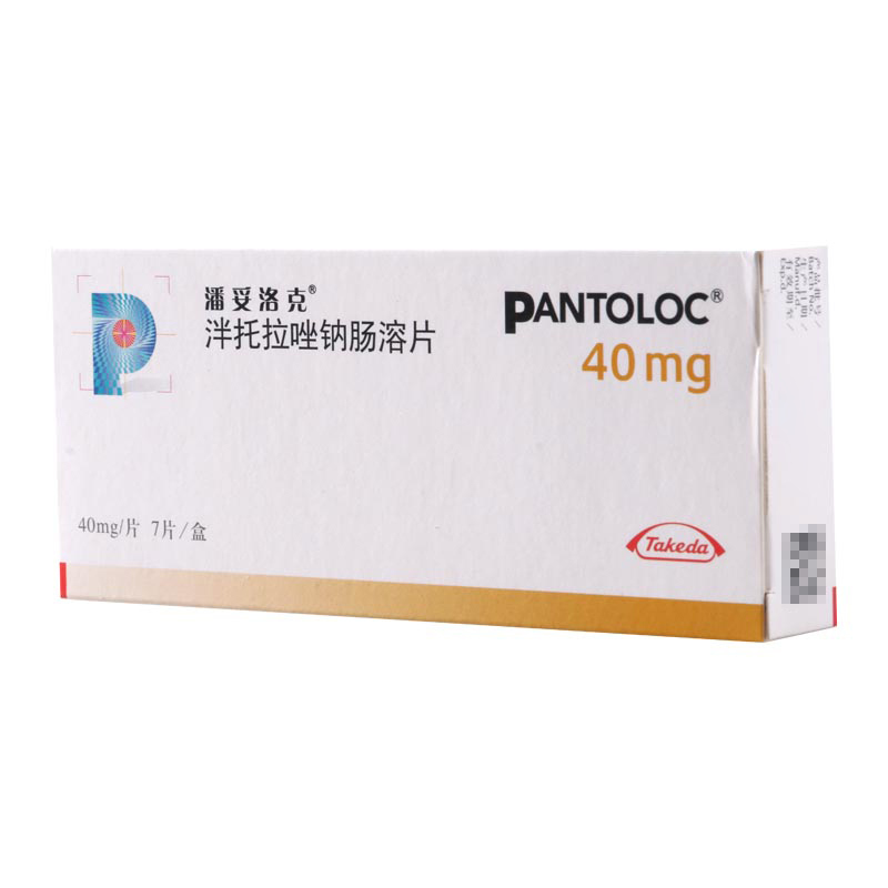 潘妥洛克 泮托拉唑钠肠溶片 40mg*7片/盒