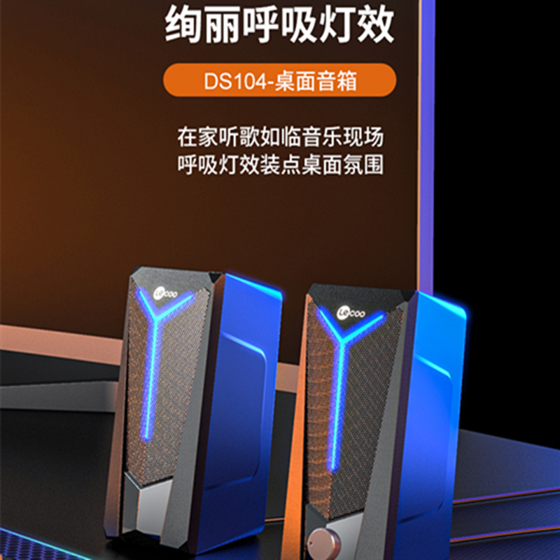 联想来酷DS104电脑音响有线迷你小音箱笔记本桌面家用台式机有源低音炮高清大图