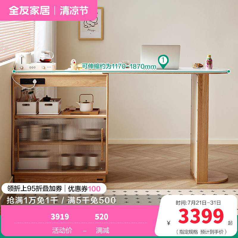 全友家居 全实木吧台桌可伸缩收纳储物柜家用客厅小户型餐边柜 【原木色丨红橡木】吧台A（不含吧椅） 详询客服
