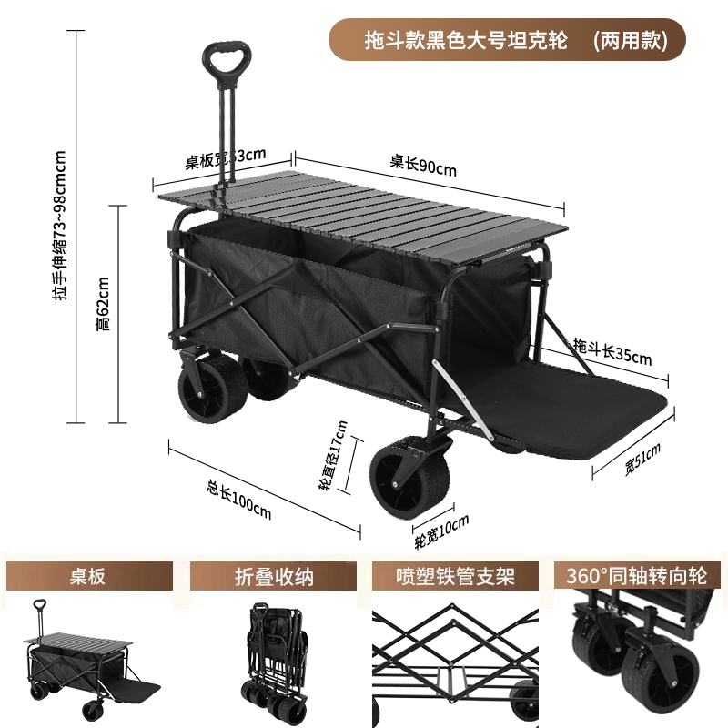 珂攸洋露营车 露营车黑色折叠车1000*510*620mm个
