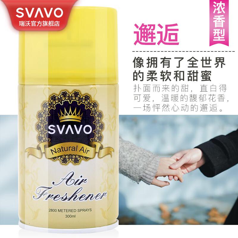 瑞沃(SVAVO)空气清新剂厕所自动定时喷香机专用芬香剂除臭加香机液飘香机 邂逅(一瓶)单位:瓶