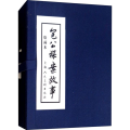 包公探案故事 绘画本(5册)