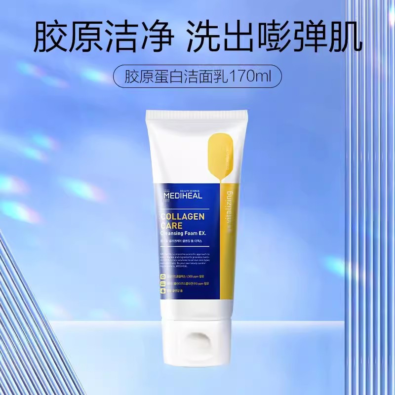 美迪惠尔(mediheal)可莱丝胶原洁面乳洗面奶清洁肌肤弹润170ml 保湿温和嫩肤