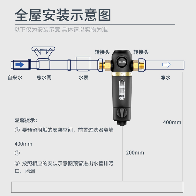 希力前置过滤器XL-T16大流量家用全屋净化自来水滤水机免拆中央净水器40微米全自动反冲洗