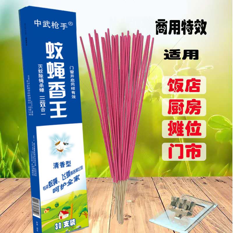 蚊蝇香王家用苍蝇香无毒特效蝇香蚊香有效驱灭飞虫蟑螂长香饭店用 经典款 3盒[90支]