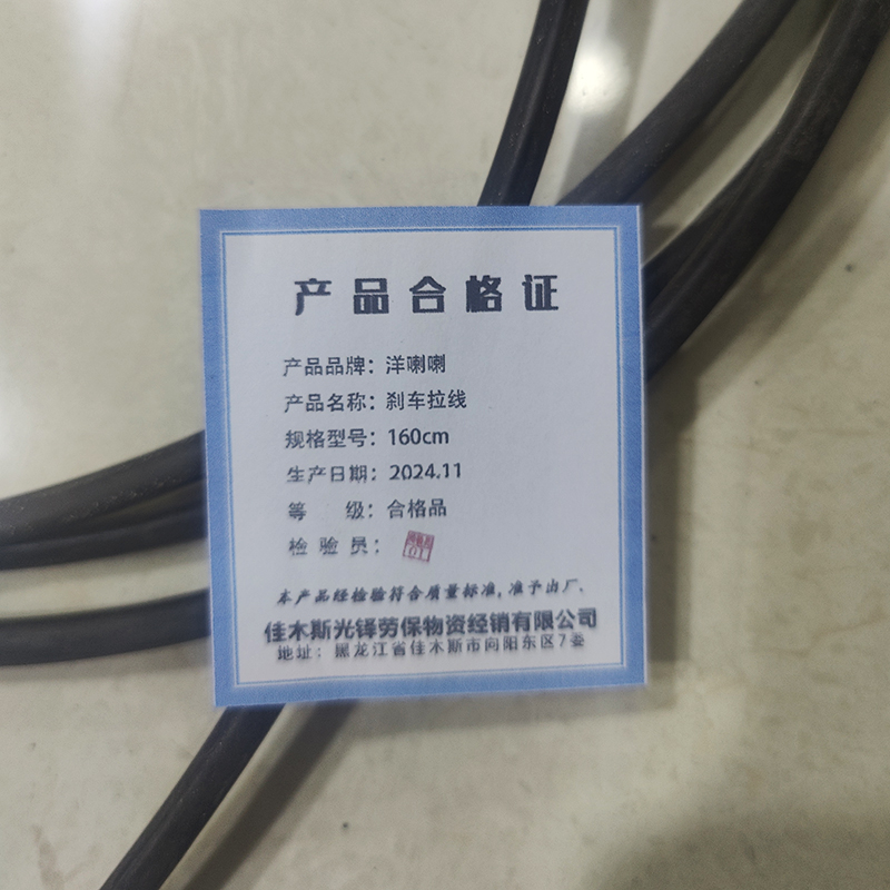 洋蝲蝲 手推车专用刹车线 160cm 单位:根高清大图