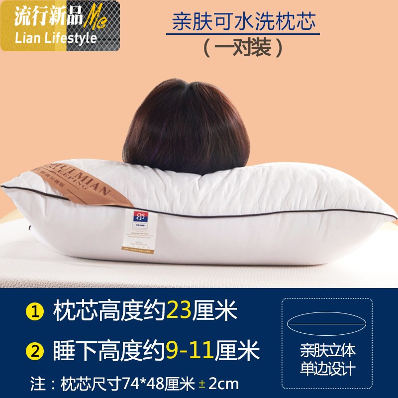 抌沈帎头水洗枕头枕芯一对成人羽丝绒饱满高回弹单人真空酒店三维工匠 默认尺寸 （豪华版）单边珩绣高枕一对