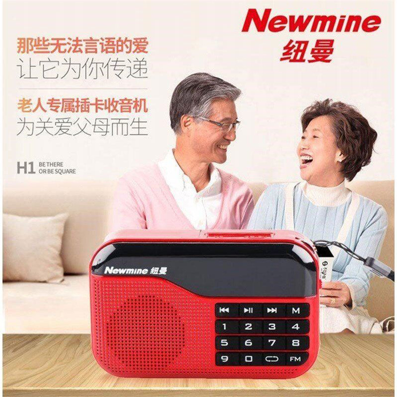 纽曼N63红老年人收音机新款小型便携可充电插卡播放器半导体广播随身听小半导体听歌小型迷你戏曲听戏唱戏多功能评书歌曲