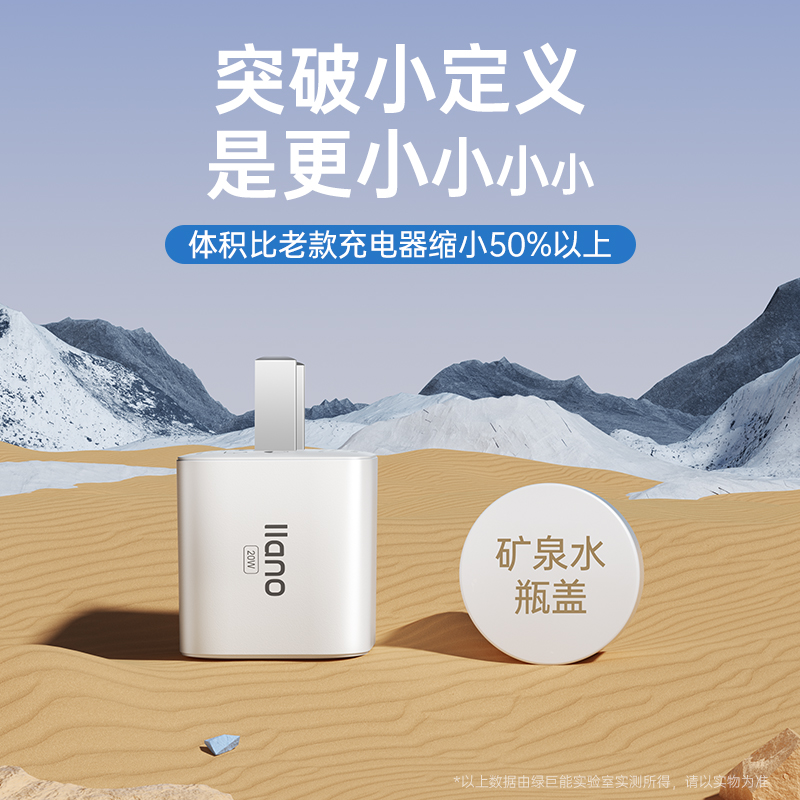 绿巨能(llano)type-c苹果15充电器适用华为小米笔记本iPad手机电脑usb-C快充插头20W高清大图