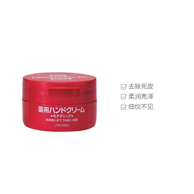 SHISEIDO 资生堂 HANDCREAM 美润 药用美肌护手霜 圆罐装 100克[到期时间2025-03-14]