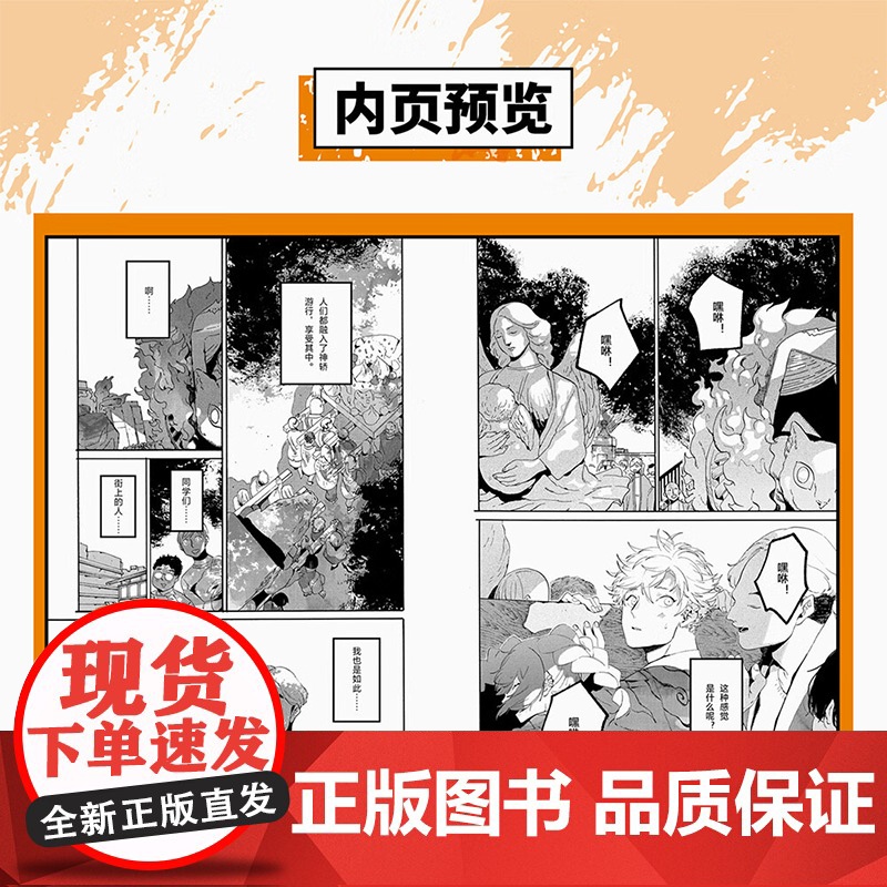蓝色时期 9-10 山口飞翔 著 动漫高清大图