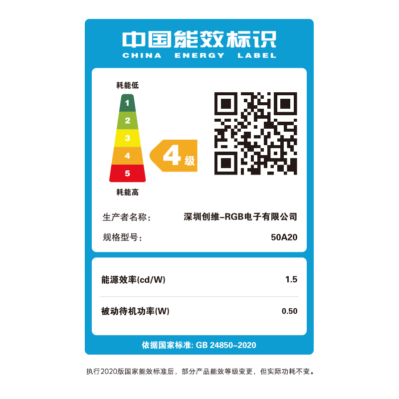创维(SKYWORTH) 50A20 5吋4K超高清大屏电视 免遥控声控 防蓝光护眼 摄像头液晶电视机 3+32G