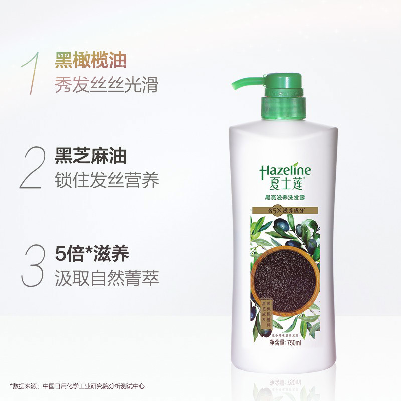 夏士莲黑亮滋养去屑洗发露【滋养去屑洗发水黑亮秀发】 175ML