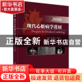 现代心脏病学进展:2016:2016