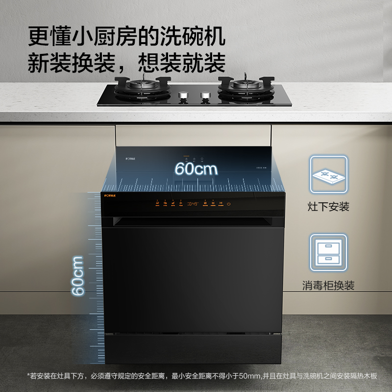 [焕新升级]方太灶下嵌入式洗碗机NT03S大容量洗消烘99.9999%除菌率除存12套大容量 4+2洗涤程序高清大图
