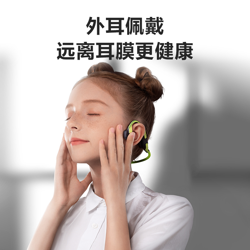 小天才外耳佩戴学生耳机 无线蓝牙儿童耳机 学生网课学习耳机 可通话耳机极光绿