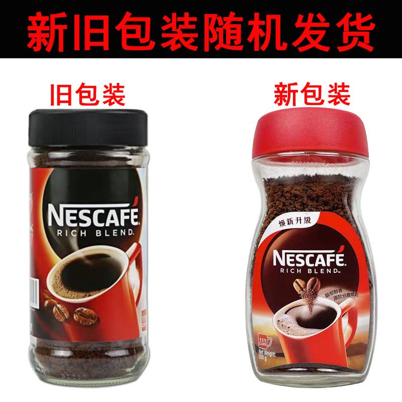 NESCAFE雀巢咖啡醇品黑咖啡90g瓶装纯苦咖啡粉中度烘焙无蔗糖添加无奶办公室下午茶学习运动饮品图片