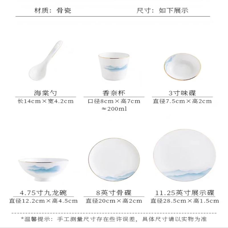 瓷唯雅 雾海群山系列中式金边骨瓷摆台套装酒店台面餐厅公司招待碗盘8件套(单位:套)高清大图