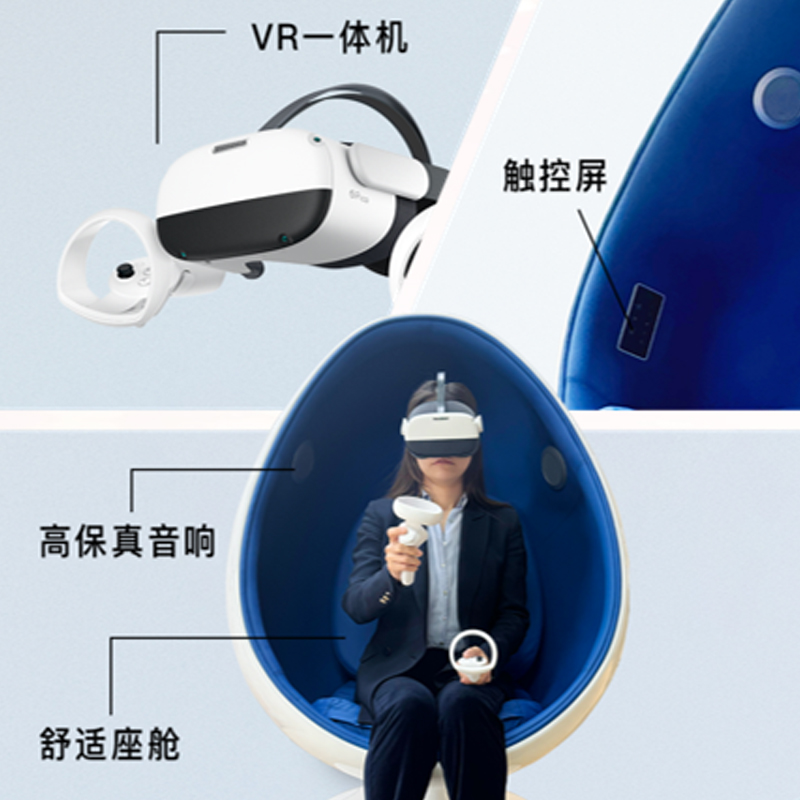 伍贰伍WEW-XZDY VR心理旋转蛋椅虚拟现实心理减压教具高清大图