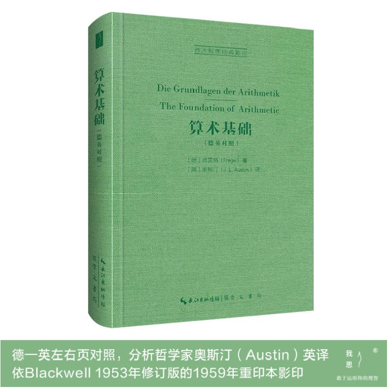 醉染图书算术基础9787540366841高清大图