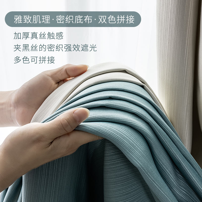 添福运 遮光窗帘北欧简约现代竹节缎面挂钩窗帘加厚打孔窗帘飘窗客厅帘子遮阳布纯色轻奢卧室支持定制挂钩窗帘高清大图