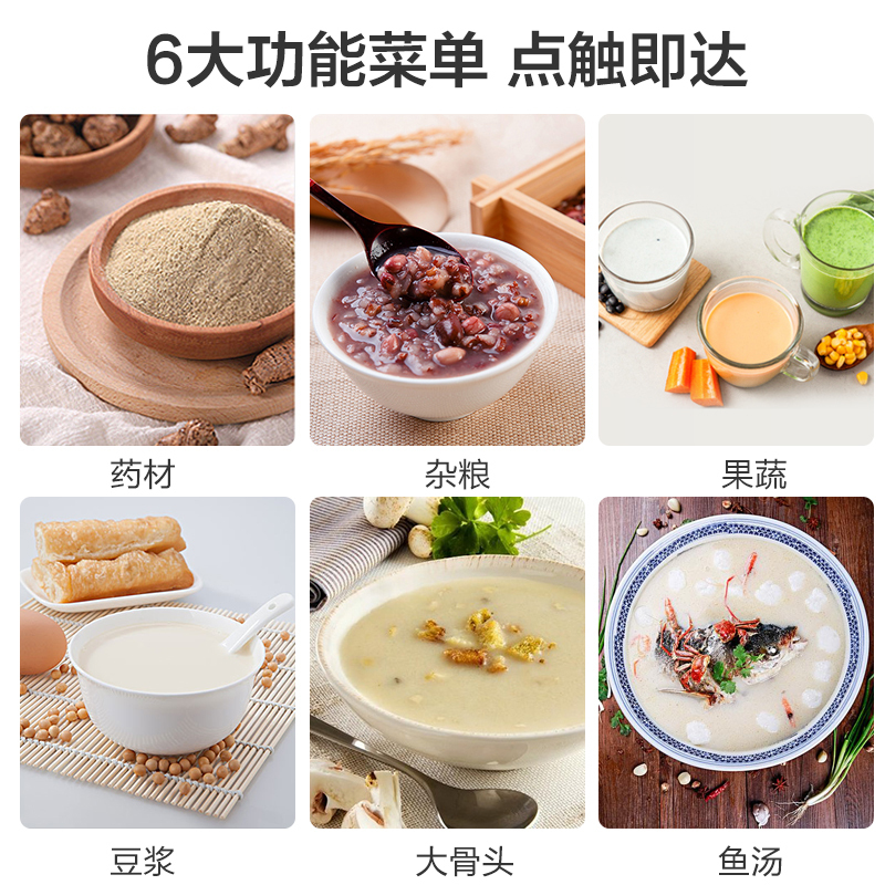 苏泊尔(SUPOR)破壁机SP525家用豆浆机全自动加热多功能小型智能预约破壁料理机