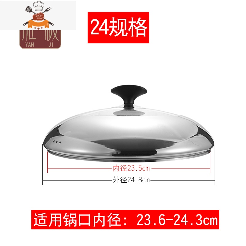 锅盖汤锅盖煎盘盖炒锅盖蒸锅盖可视盖透明32CM34CM玻璃盖大小盖 敬平 24规格3R8429