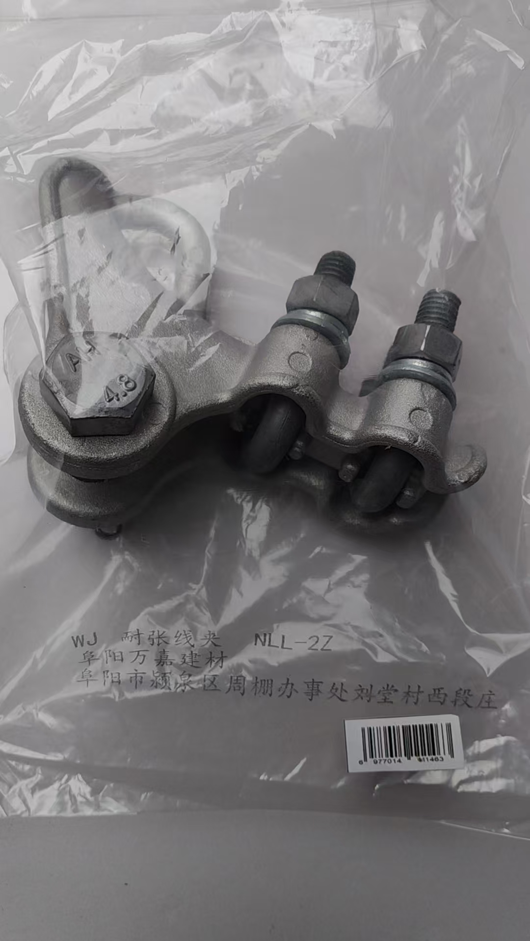 WJ NLL-2Z 铝合金耐张线夹个高清大图