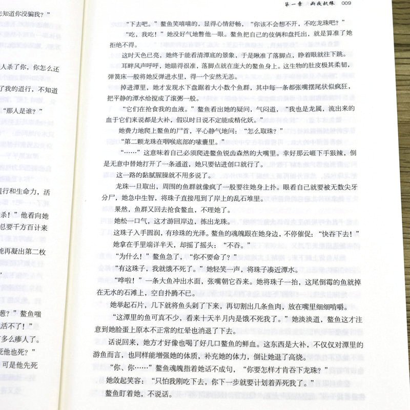 [正版]全三册保卫国师大人 风行云水间著异世幻想力作修仙古风小说古代言情玄幻长篇小说书籍