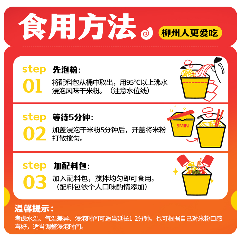 螺霸王 经典螺蛳粉冲泡桶装160g浓汤*4盒 柳州特产酸辣米线速食方便面粉丝 冲泡型米粉 即食速食上班族高清大图