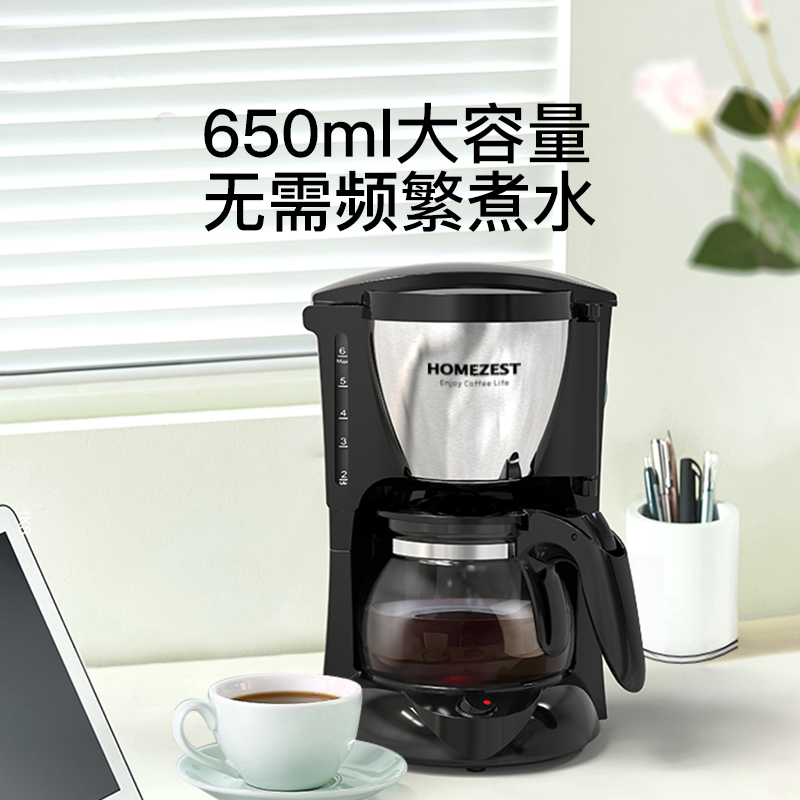 德国HOMEZEST咖啡机家用全自动滴漏美式煮茶咖啡壶小型办公室泡茶壶