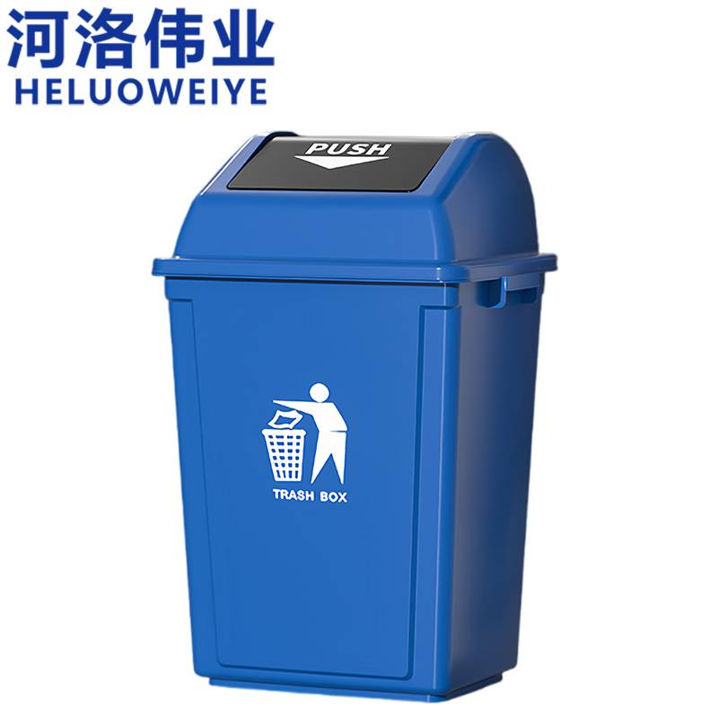 河洛伟业 垃圾桶10L/个