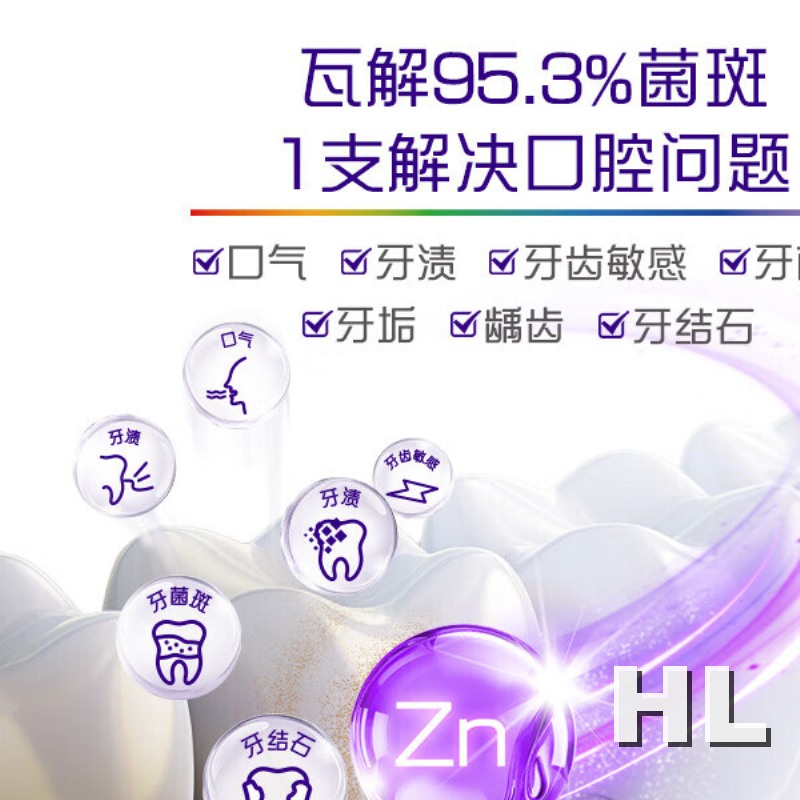 高露洁(Colgate)360°玻尿酸高纯度小分子精粹养龈修愈牙膏 180g 养护牙龈 去口臭高清大图