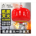 浙安广消8kg七氟丙烷悬挂式灭火器 8公斤气体自动消防装置XQQW8/1.6