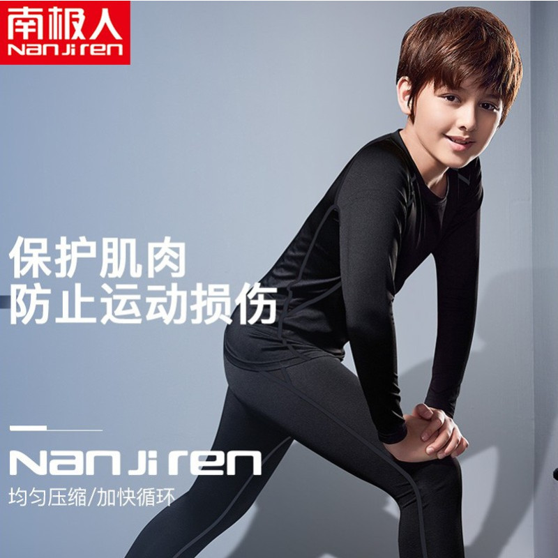 南极人nanjiren健身服