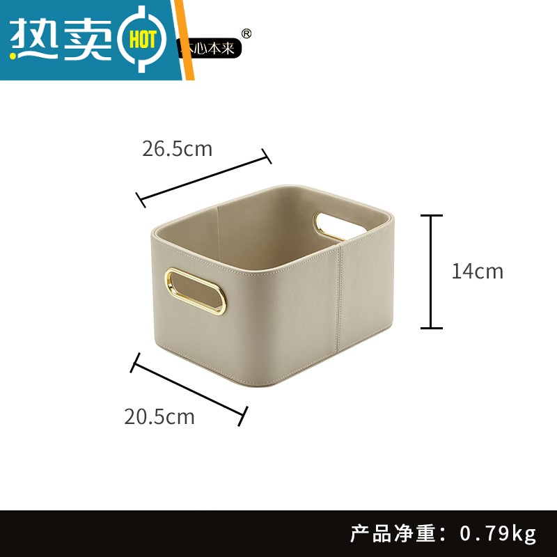 敬平桌面收纳盒茶几放杂物整理皮质衣柜收纳箱家用大号抽屉式收纳柜 桌面收纳筐中号(暖灰色)
