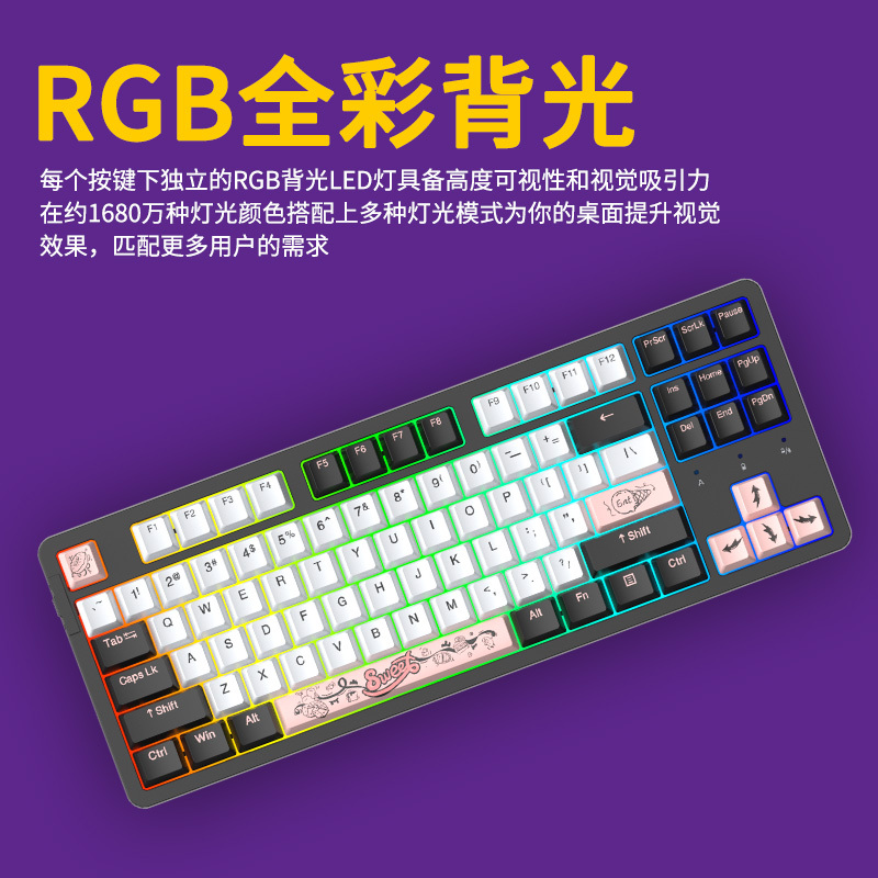 达尔优(dareu)A87pro单模客制化游戏机械键盘插拔轴gasket结构PBT键帽87键RGB背光紫金轴pro白桃粉