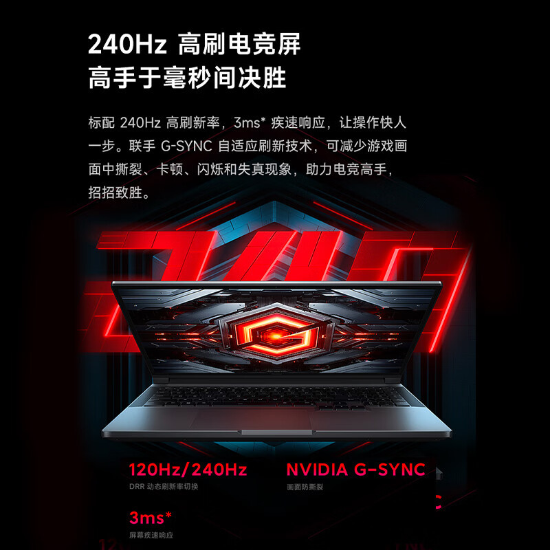 [小米游戏本]小米新款笔记本电脑 Redmi G Pro 游戏本 2024 14代酷睿RTX4060 i9-14900HX 240hz高刷 16+1T 满血电竞全能王者 战舰灰