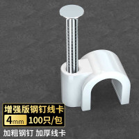 胜为 HAILE固线钉线卡墙钉4mm 网线钉子电话线圆形钢钉网线布线家装扣钉 100只装 ZD-4-100